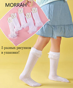 Жаккардовые белые гольфы для девочки (5 рисунков)  MORRAH
